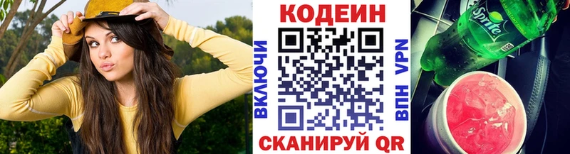 Кодеин Purple Drank  МЕГА как зайти  мориарти формула  Болотное 