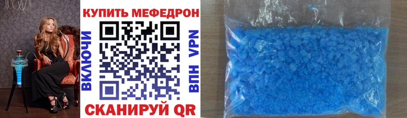 МЕФ  Болотное