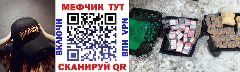 закладки Болотное Меф mephedrone