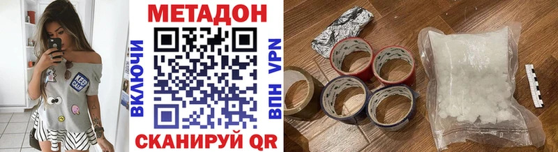 Метадон кристалл  купить закладку  Болотное 